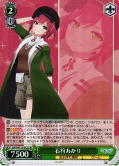 Weiss Schwarz AOH/W127-052S Ishikari Akari SR Aogiri High School