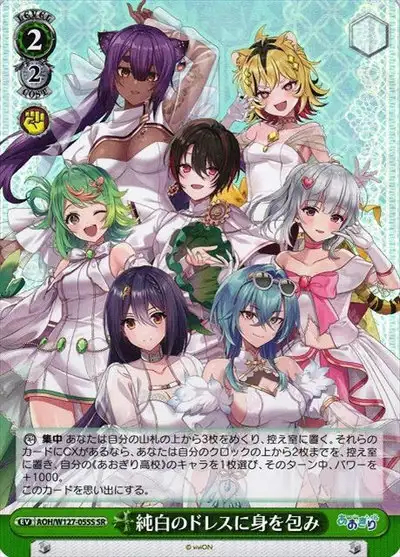 Weiss Schwarz AOH/W127-055S Wrapped in a Pure White Dress SR Aogiri High School