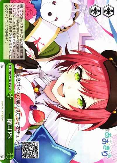 Weiss Schwarz AOH/W127-059 FPS together CR Aogiri High School