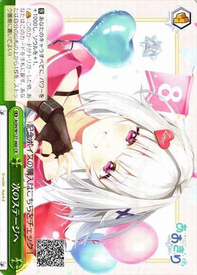 Weiss Schwarz AOH/W127-060 To the next stage CR Aogiri High School