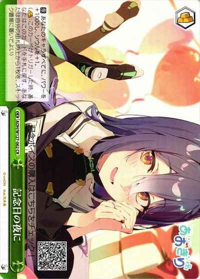 Weiss Schwarz AOH/W127-062 On the night of the anniversary CR Aogiri High School