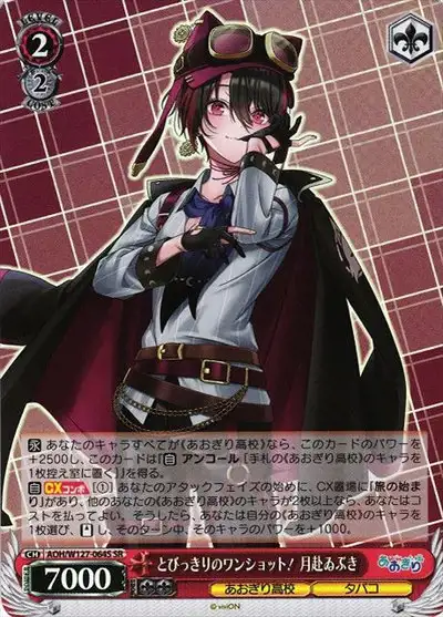 Weiss Schwarz AOH/W127-064S Tsukiyuki Ibuki Perfect One Shot SR Aogiri High School