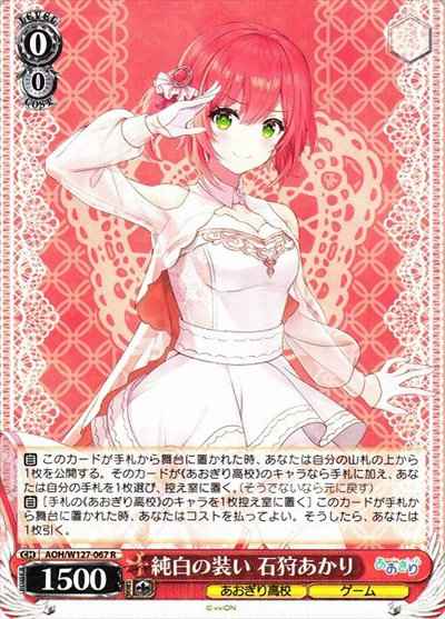 Weiss Schwarz AOH/W127-067 Pure white outfit Akari Ishikari R Aogiri High School