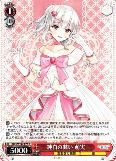 Weiss Schwarz AOH/W127-070 Pure white outfit Moemi R Aogiri High School