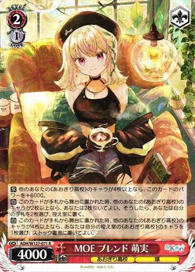 Weiss Schwarz AOH/W127-071 MOE Blend Moemi R Aogiri High School