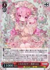 Weiss Schwarz AOH/W127-074S Gabu Rieru Itadakimasu SR Aogiri High School