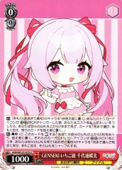 Weiss Schwarz AOH/W127-075 Chiyoura Chiyomi GENSEKI Strawberry Group U Aogiri High School
