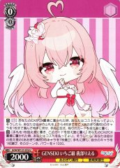 Weiss Schwarz AOH/W127-076 Gabu Rieru GENSEKI Strawberry Group U Aogiri High School