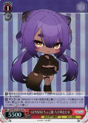 Weiss Schwarz AOH/W127-078S Yasoshina Mujina GENSEKI Choco Group SR Aogiri High School