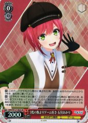 Weiss Schwarz AOH/W127-082S Ishikari Akari Loves Games More Than Meals SR Aogiri High School