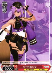 Weiss Schwarz AOH/W127-085 Yasoshina Mujina C Aogiri High School