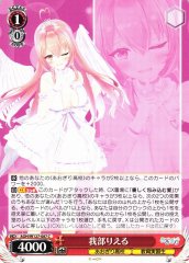 Weiss Schwarz AOH/W127-087 Gabu Rieru C Aogiri High School