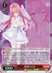 Weiss Schwarz AOH/W127-087S Gabu Rieru SR Aogiri High School