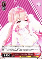 Weiss Schwarz AOH/W127-089 Gabu Rieru Locked On to Your Heart C Aogiri High School