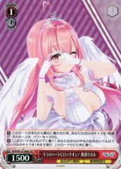 Weiss Schwarz AOH/W127-089S Gabu Rieru Locked On to Your Heart SR Aogiri High School