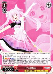 Weiss Schwarz AOH/W127-090 Chiyoura Chiyomi C Aogiri High School