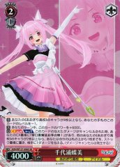 Weiss Schwarz AOH/W127-090S Chiyoura Chiyomi SR Aogiri High School