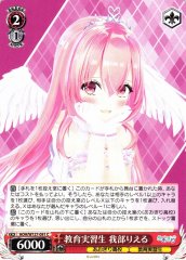 Weiss Schwarz AOH/W127-091 Gabu Rieru Student Teacher C Aogiri High School
