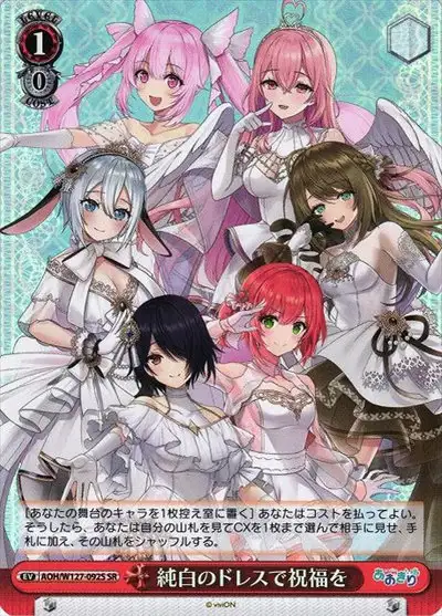 Weiss Schwarz AOH/W127-092S Blessings in a Pure White Dress SR Aogiri High School