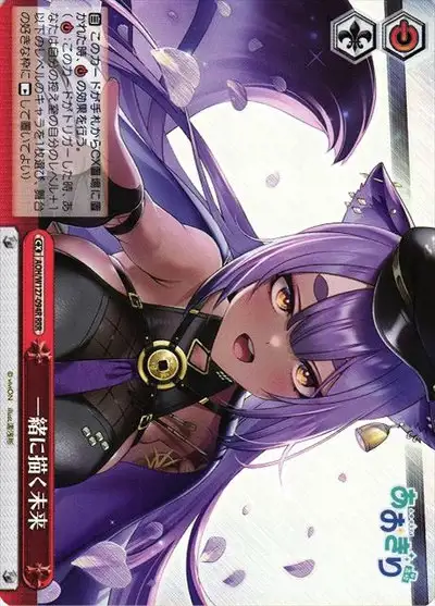 Weiss Schwarz AOH/W127-094R A Future We Draw Together RRR Aogiri High School