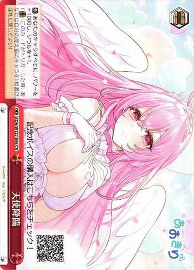 Weiss Schwarz AOH/W127-096 angel advent CR Aogiri High School