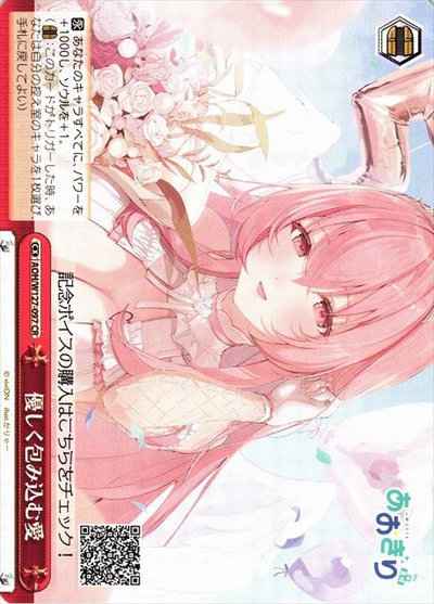 Weiss Schwarz AOH/W127-097 Gently embracing love CR Aogiri High School