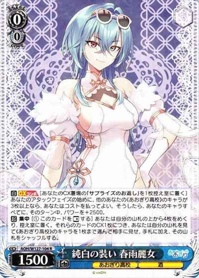 Weiss Schwarz AOH/W127-104 Pure white outfit Spring rain beauty R Aogiri High School