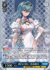 Weiss Schwarz AOH/W127-104S Harusame Urame Pure White Attire SR Aogiri High School