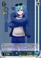 Weiss Schwarz AOH/W127-111S Harusame Urame Stretching Together SR Aogiri High School