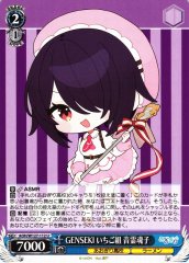 Weiss Schwarz AOH/W127-112 Otodama Tamako GENSEKI Strawberry Group U Aogiri High School