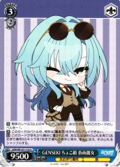 Weiss Schwarz AOH/W127-113 Harusame Urame GENSEKI Choco Group U Aogiri High School