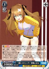 Weiss Schwarz AOH/W127-114 Kurikoma Komaru Stretching Together U Aogiri High School