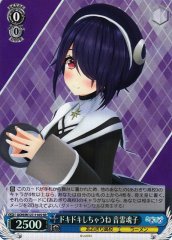 Weiss Schwarz AOH/W127-116S Otodama Tamako My Heart Is Pounding SR Aogiri High School