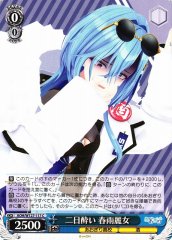 Weiss Schwarz AOH/W127-117 Harusame Urame Hangover C Aogiri High School