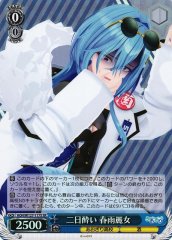 Weiss Schwarz AOH/W127-117S Harusame Urame Hangover SR Aogiri High School