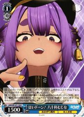 Weiss Schwarz AOH/W127-118 Yasoshina Mujina And Boom C Aogiri High School