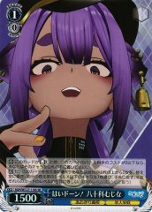 Weiss Schwarz AOH/W127-118S Yasoshina Mujina And Boom SR Aogiri High School