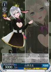 Weiss Schwarz AOH/W127-119S Yamaguro Nekuro SR Aogiri High School