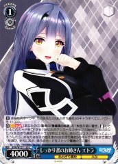 Weiss Schwarz AOH/W127-120 Etra Reliable Big Sister C Aogiri High School