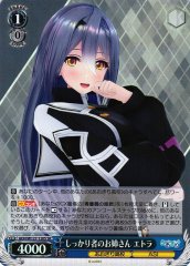 Weiss Schwarz AOH/W127-120S Etra Reliable Big Sister SR Aogiri High School