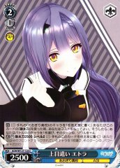 Weiss Schwarz AOH/W127-124 Etra Upward Glance C Aogiri High School
