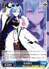 Weiss Schwarz AOH/W127-125 Harusame Urame C Aogiri High School