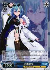 Weiss Schwarz AOH/W127-125S Harusame Urame SR Aogiri High School