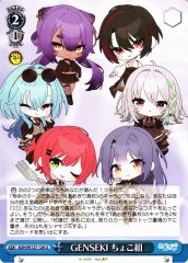 Weiss Schwarz AOH/W127-126 GENSEKI Choco Group U Aogiri High School