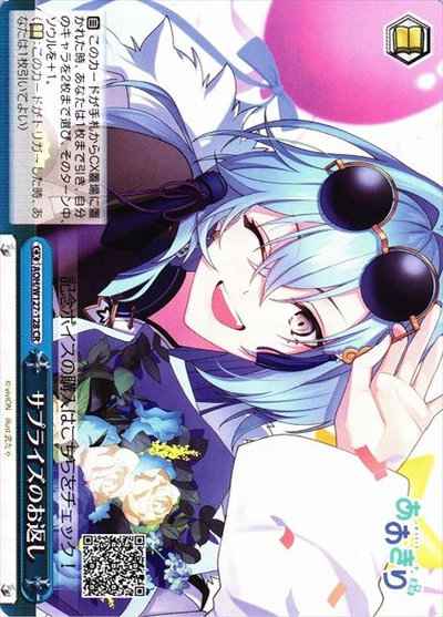 Weiss Schwarz AOH/W127-128 Surprise return gift CR Aogiri High School