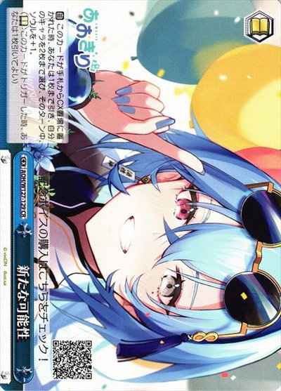 Weiss Schwarz AOH/W127-129 New Possibilities CR Aogiri High School