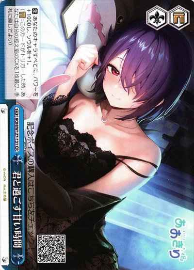 Weiss Schwarz AOH/W127-131 Sweet time spent with you CR Aogiri High School