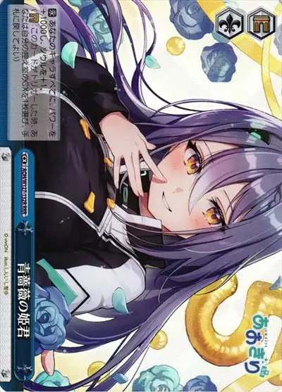 Weiss Schwarz AOH/W127-132R Princess of the Blue Rose RRR Aogiri High School