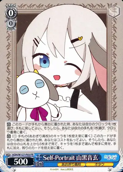 Weiss Schwarz AOH/W127-P03 Yamaguro Nekuro Self Portrait PR Aogiri High School
