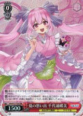 Weiss Schwarz AOH/W127-T02R Chiyoura Chiyomi Summer Memories RRR Aogiri High School